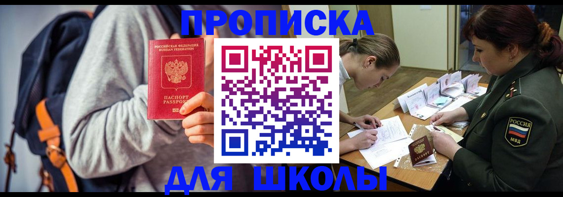 прописка от собственника в Уржуме