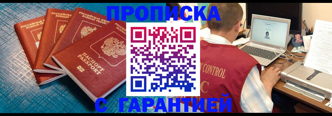 прописка иностранных граждан в Уржуме