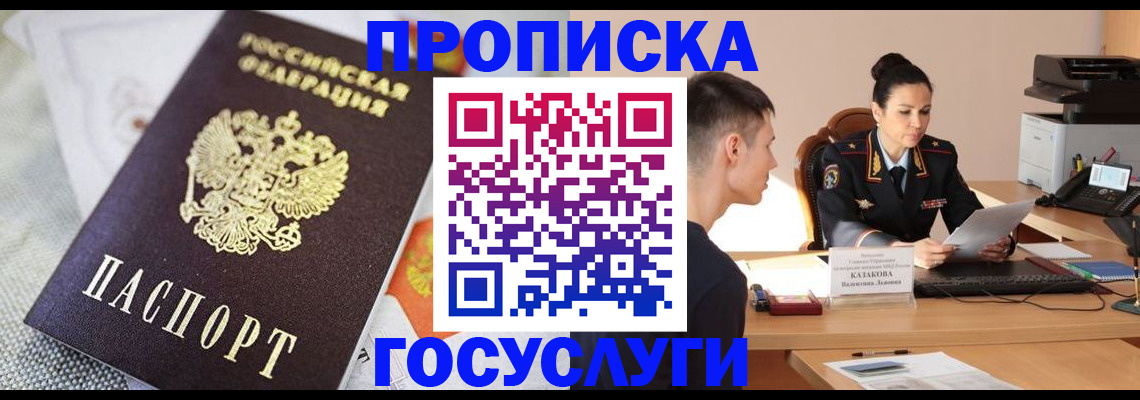 миграционный учет в Уржуме